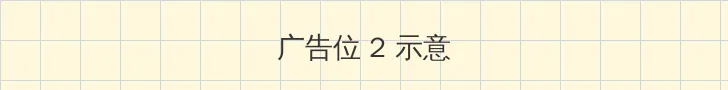 年轻丰满的继牳理伦片 侧栏广告位