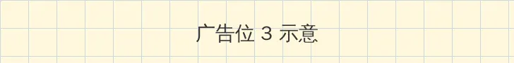 年轻丰满的继牳理伦片 帖子内嵌广告位